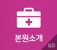 진료 안내
